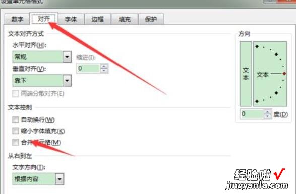 教你excel2016快速合并单元格的详细操作步骤