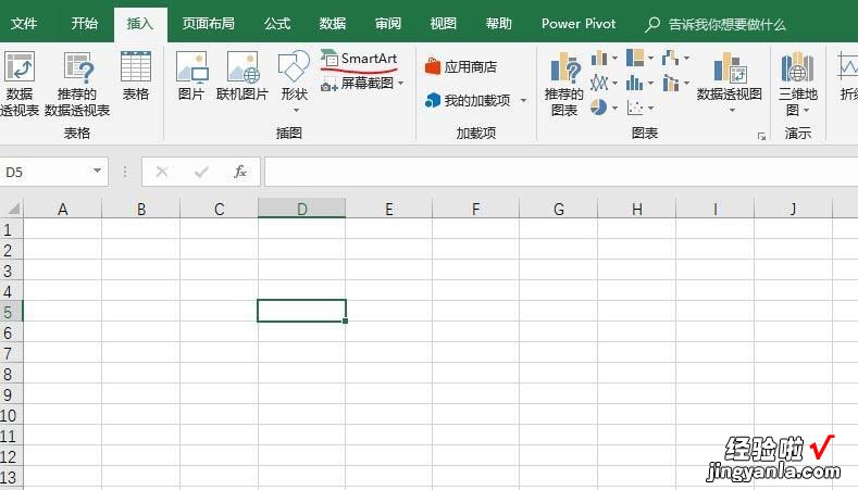 教你excel2016创建水平项目符号列表的图文教程