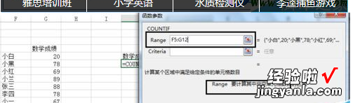 分享excel2016中countif函数使用操作操作