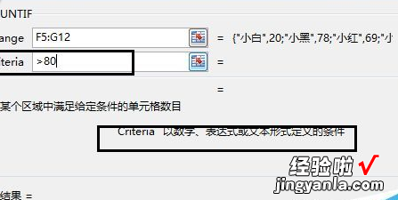 分享excel2016中countif函数使用操作操作