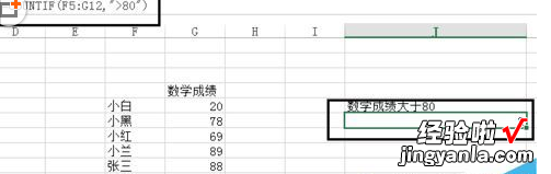 分享excel2016中countif函数使用操作操作