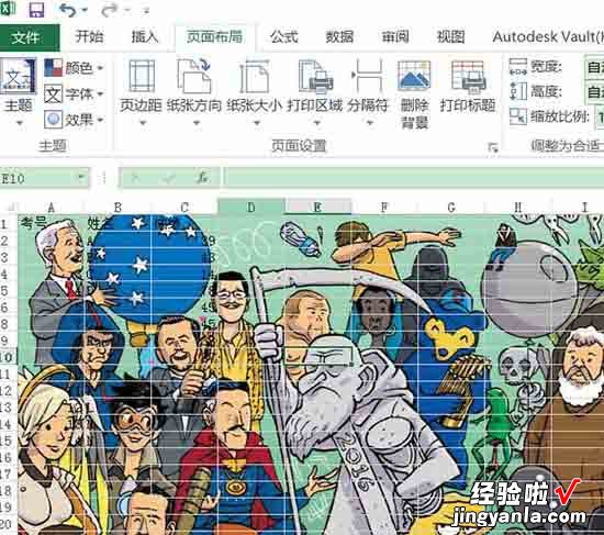 分享excel2016表格中插入背景图的操作流程