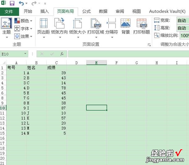 分享excel2016表格中插入背景图的操作流程