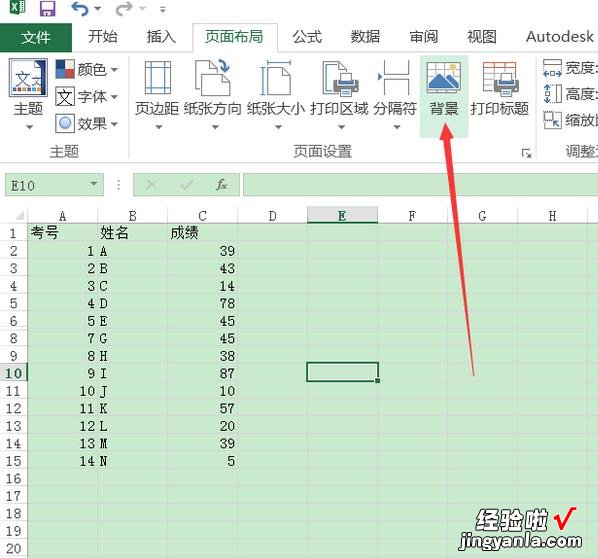 分享excel2016表格中插入背景图的操作流程