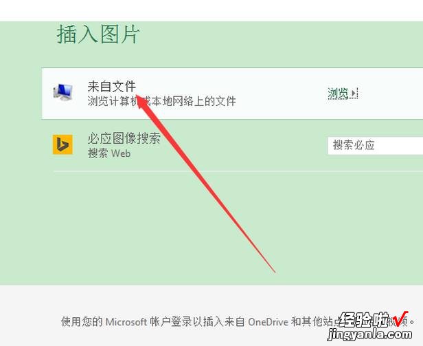 分享excel2016表格中插入背景图的操作流程