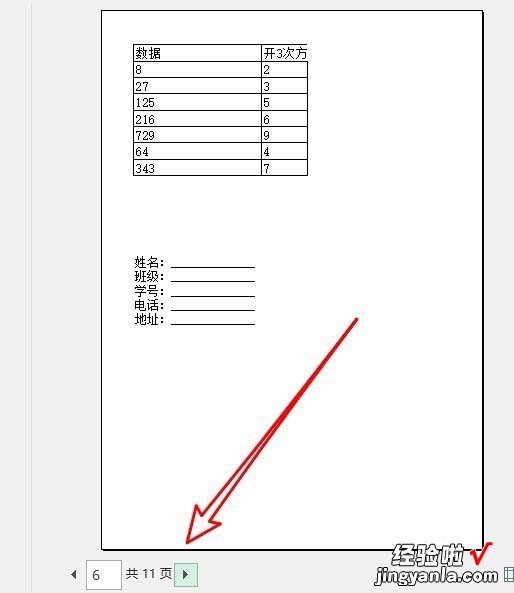 我来教你excel2016设置同时打印多个工作表的操作方法