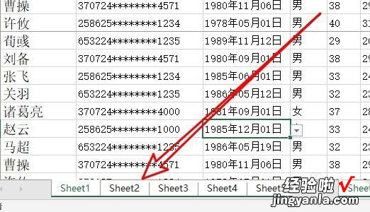 我来教你excel2016设置同时打印多个工作表的操作方法