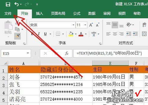 我来教你excel2016设置同时打印多个工作表的操作方法