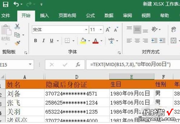 我来教你excel2016设置同时打印多个工作表的操作方法