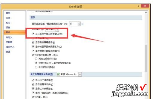 我来教你excel2007中一起开启两个文件的操作方法