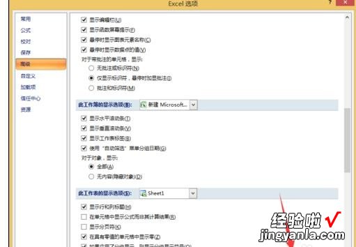 我来教你excel2007中一起开启两个文件的操作方法