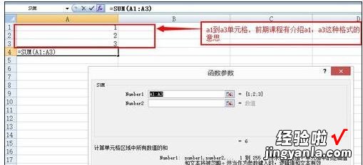 分享excel2007中函数的使用方法讲解