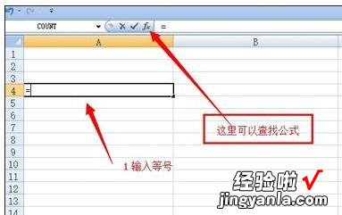 分享excel2007中函数的使用方法讲解