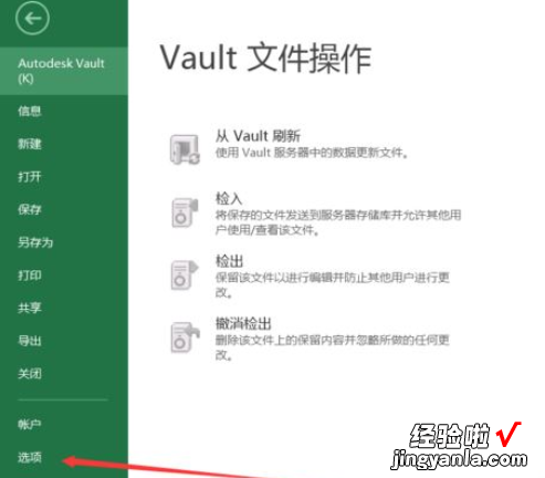 分享excel2016恢复未保存内容的操作教程