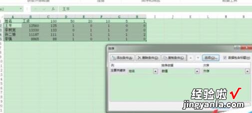 我来分享excel2016设置数据按笔画排序的操作教程