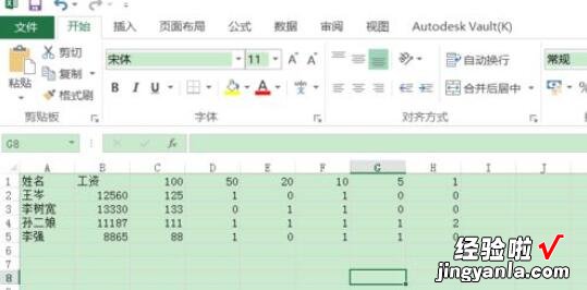 我来分享excel2016设置数据按笔画排序的操作教程