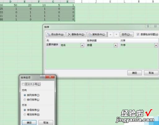 我来分享excel2016设置数据按笔画排序的操作教程