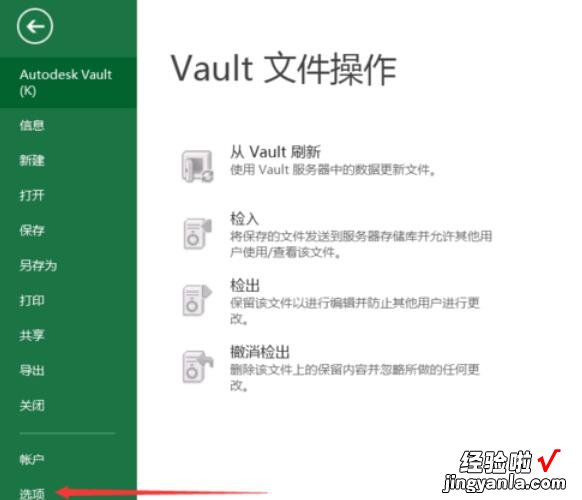 小编教你excel2016设置默认工作表数量的操作方法