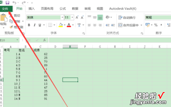 小编教你excel2016设置默认工作表数量的操作方法