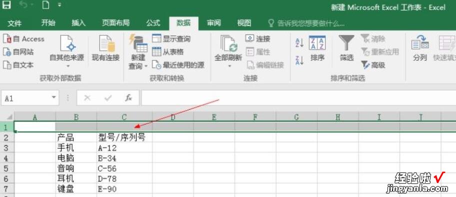 小编教你excel2016中数据进行分列批量编辑的详细操作