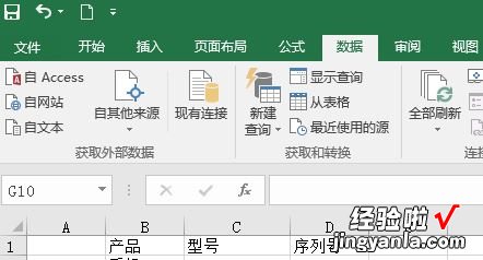 小编教你excel2016中数据进行分列批量编辑的详细操作