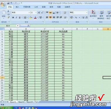 我来分享excel2007完成分类汇总的详细步骤