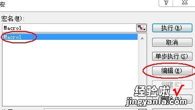 教你excel2007生成二维码的详细操作教程