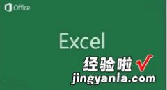 小编教你Excel圈出无效数据的使用操作流程