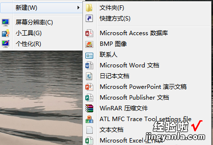 小编分享win10右键新建里边没有excel怎么办