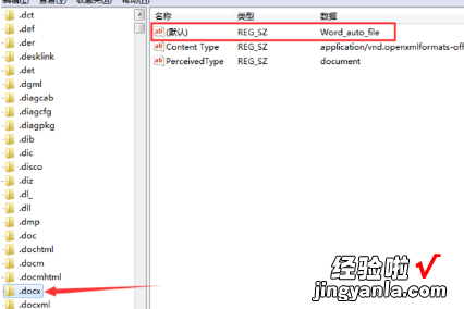 小编分享win10右键新建里边没有excel怎么办