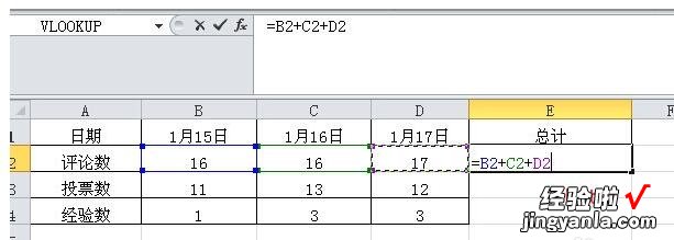 小编教你excel表格里直接相加来求和的操作方法