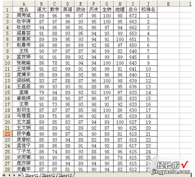 我来教你excel里筛选两个表中相同数据的操作教程