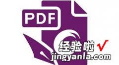 教你福昕PDF编辑器将PDF转成Excel的相关操作步骤