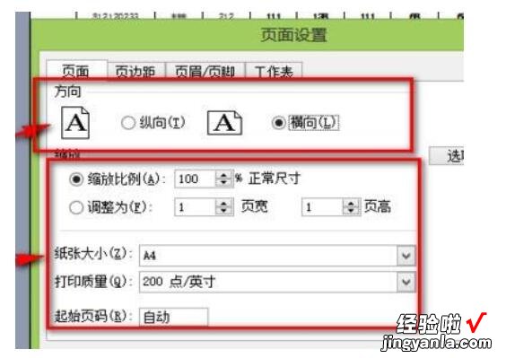 小编分享Excel设置打印格式的相关使用教程