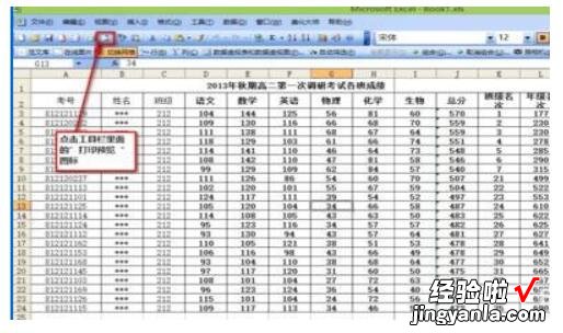 小编分享Excel设置打印格式的相关使用教程