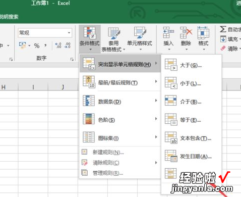 我来教你excel2019查找重复值的具体操作教程