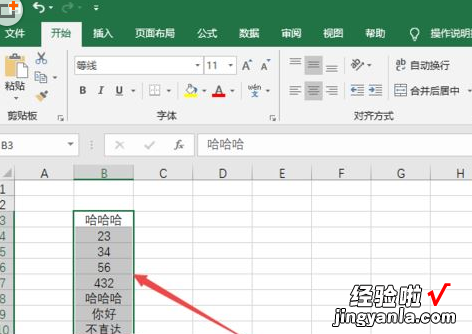 我来教你excel2019查找重复值的具体操作教程