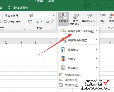 我来教你excel2019查找重复值的具体操作教程