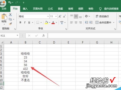 我来教你excel2019查找重复值的具体操作教程