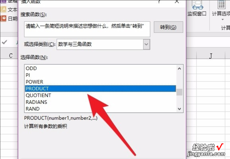 小编教你win10系统excel乘法公式怎么输入