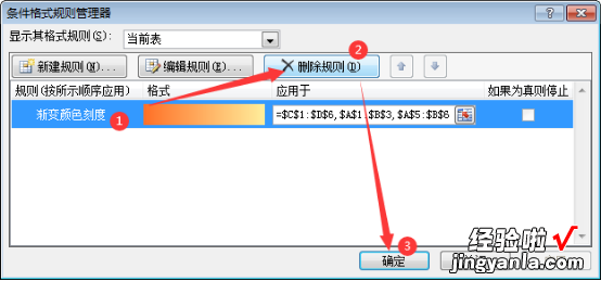 教你Excel表格背景无法去除怎么办