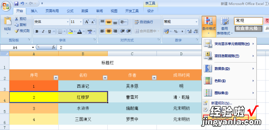 教你Excel表格背景无法去除怎么办