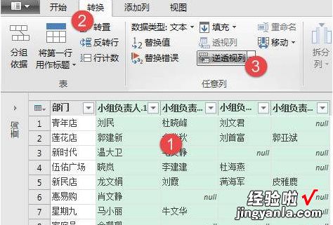 教你Excel如何快速处理不规范数据