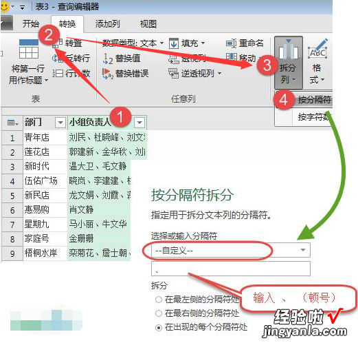 教你Excel如何快速处理不规范数据