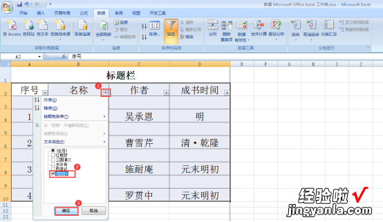 我来分享Excel中的空白行如何快速删除