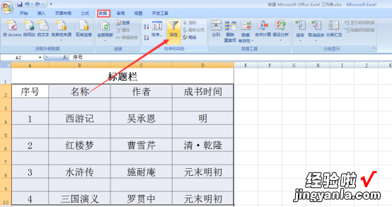 我来分享Excel中的空白行如何快速删除