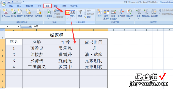 我来分享Excel中的空白行如何快速删除