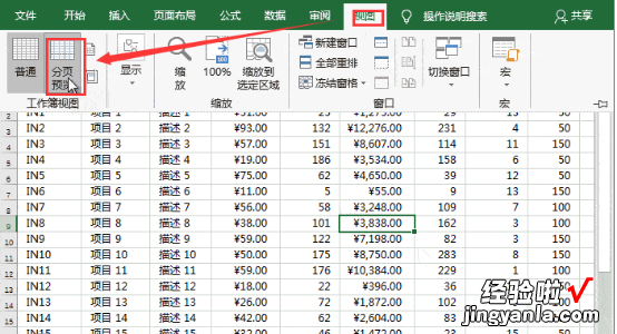 我来分享Excel表格太宽如何打印在同一张纸上