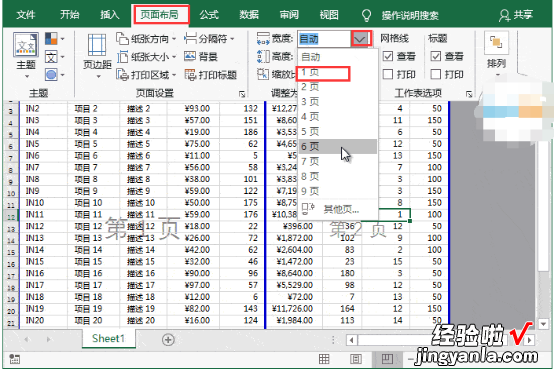 我来分享Excel表格太宽如何打印在同一张纸上