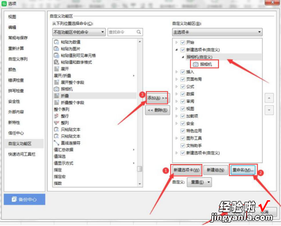 我来教你如何在excel中克隆表格